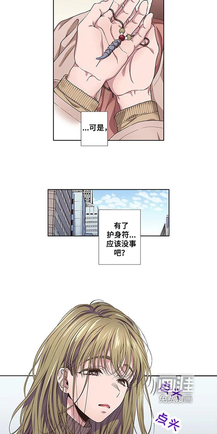 第11章：愧疚