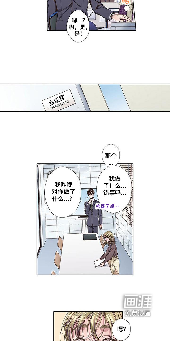 第11章：愧疚