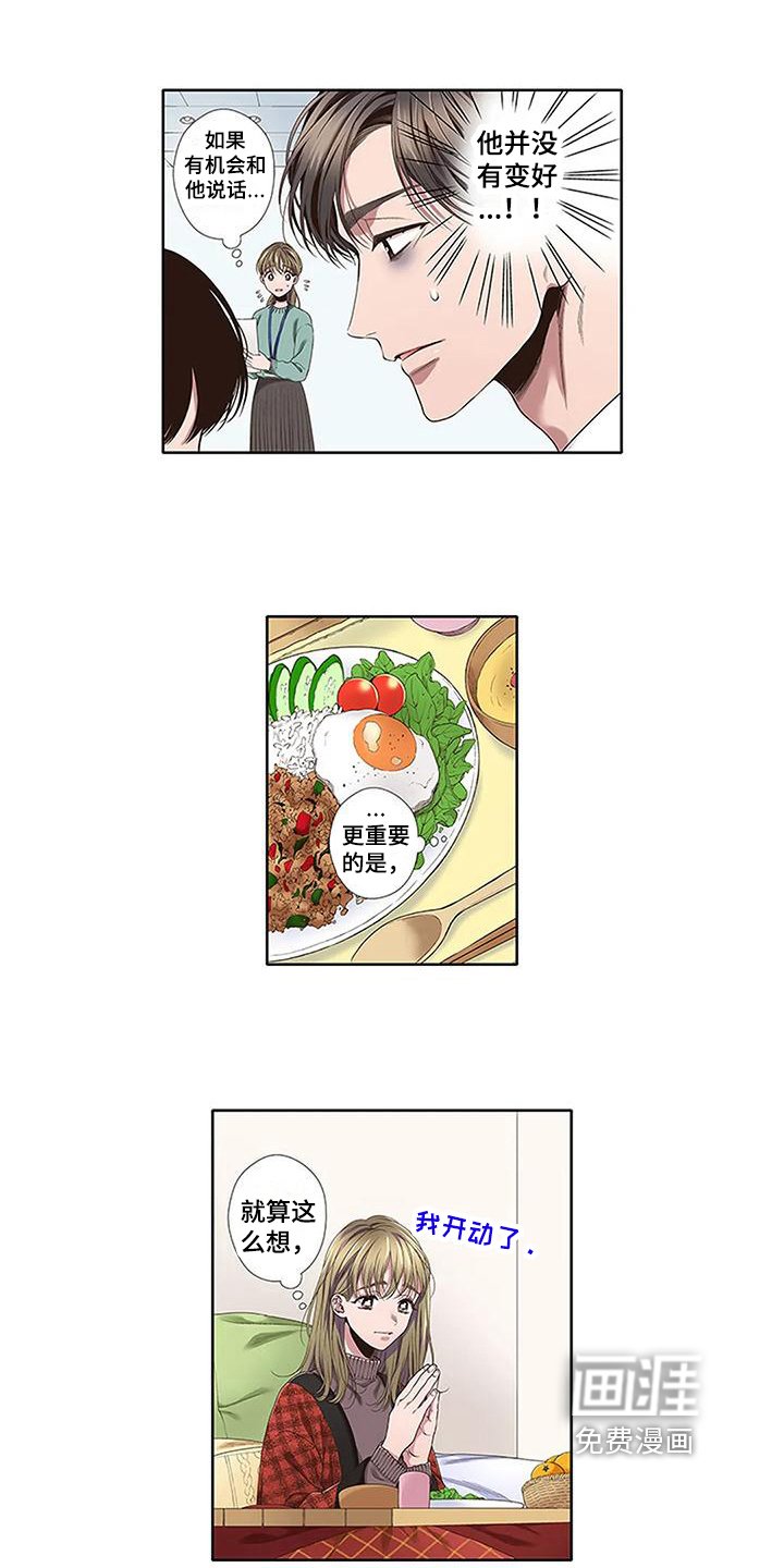 第12章：没有变好
