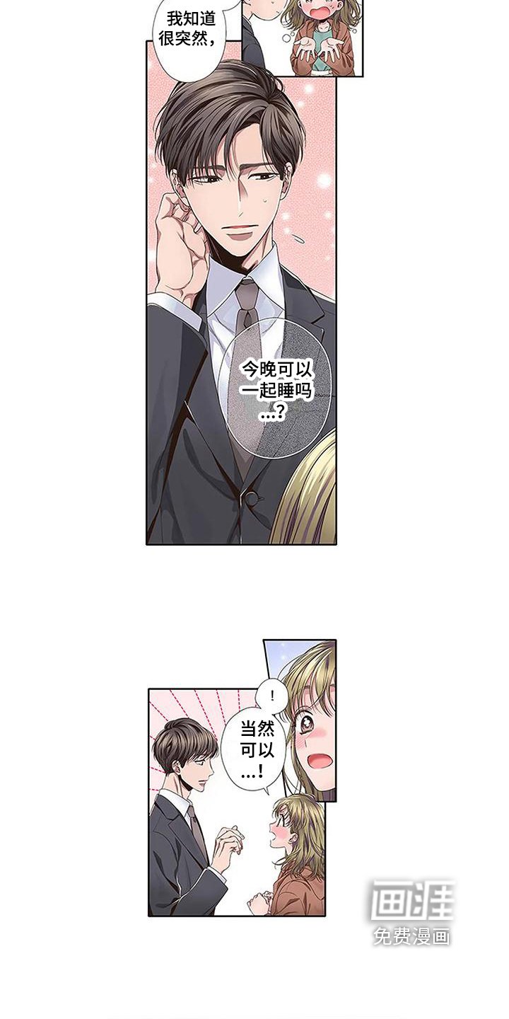 第13章：交换条件