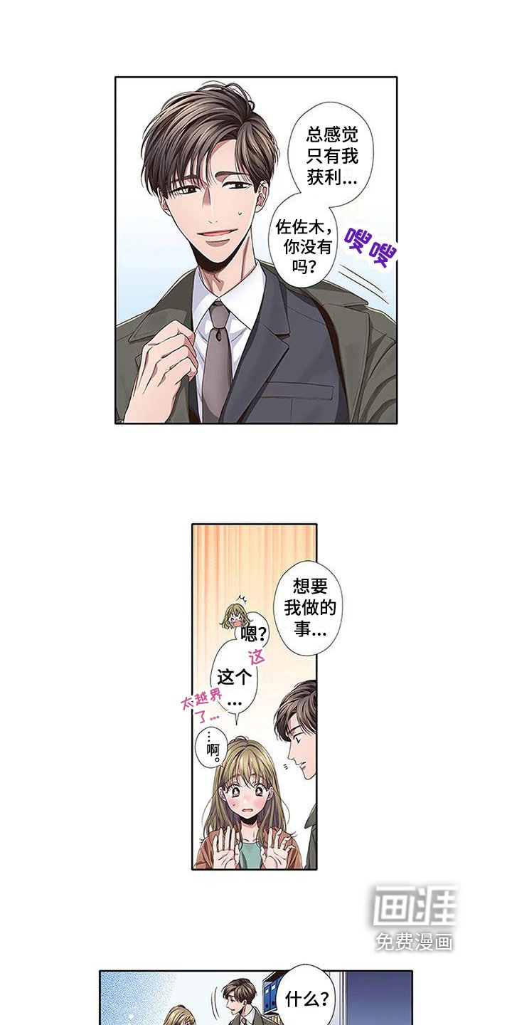 第13章：交换条件