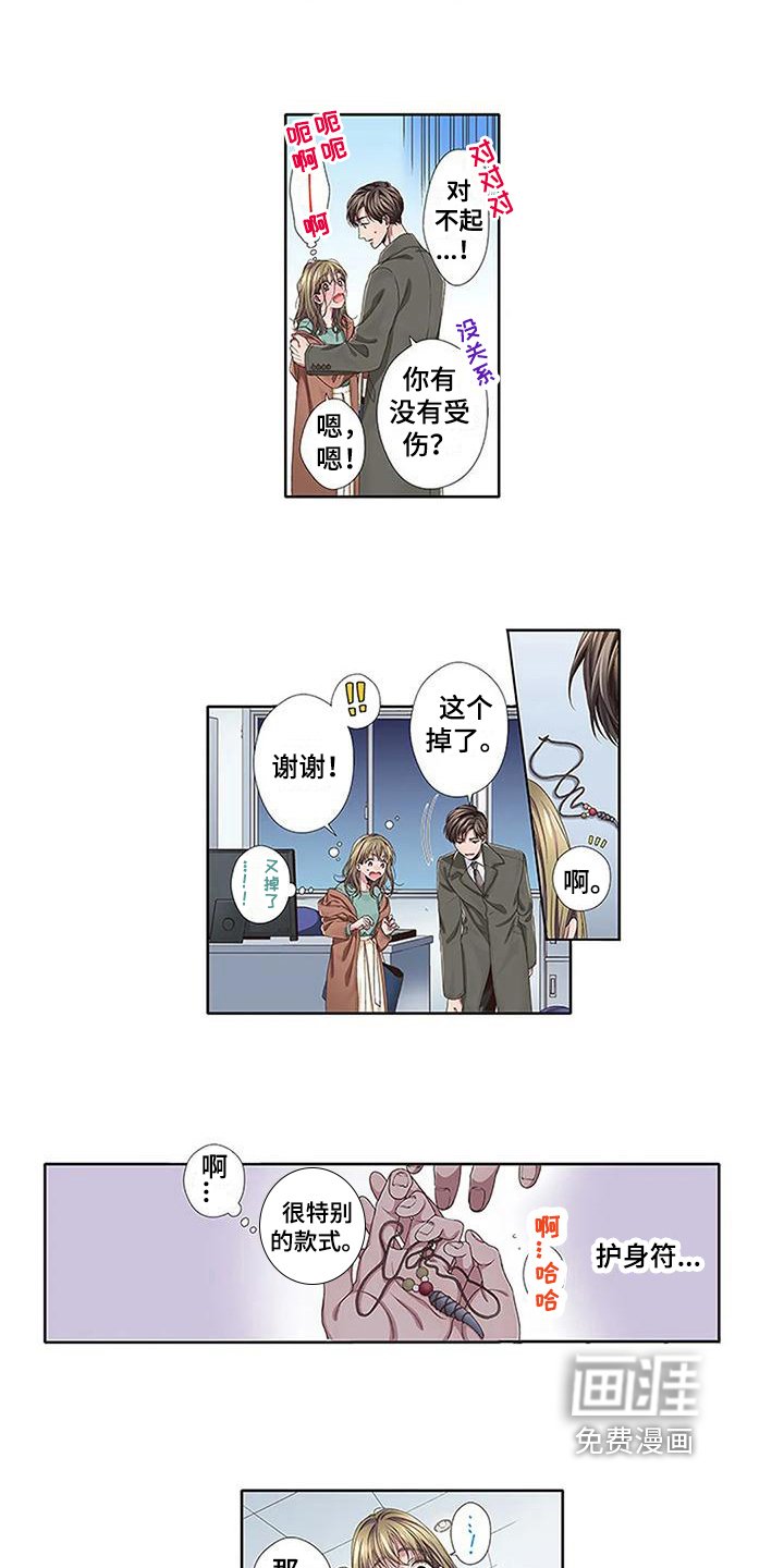 第14章：讨债