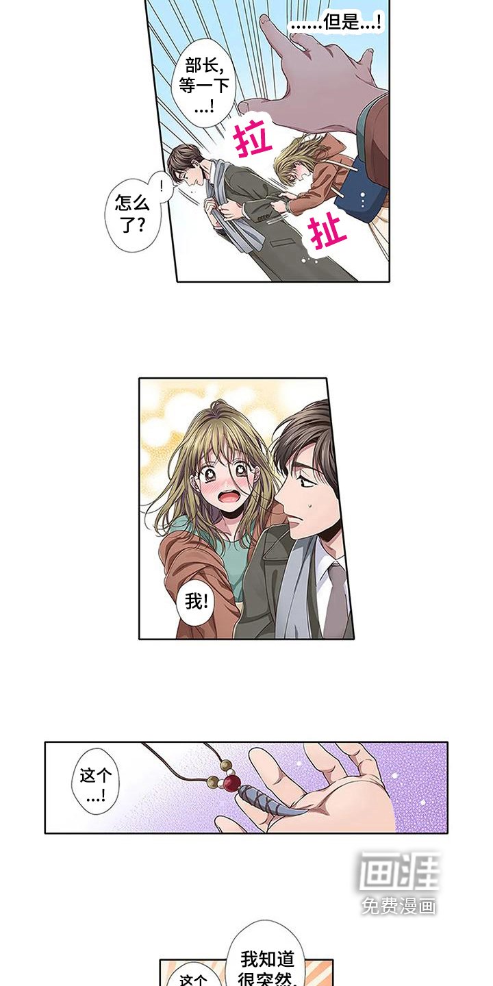第14章：讨债