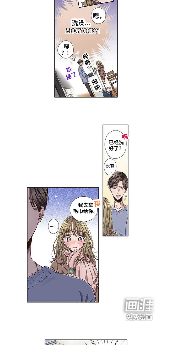 第14章：讨债