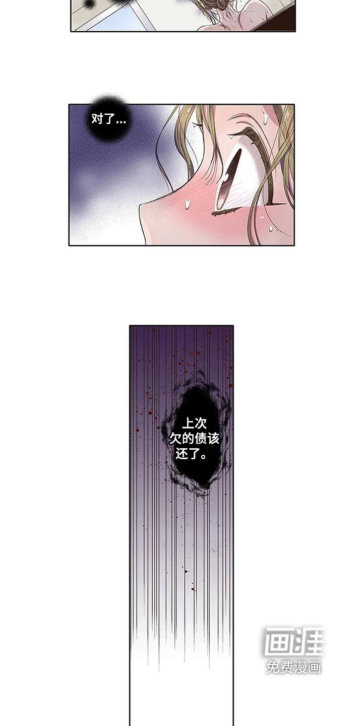第14章：讨债