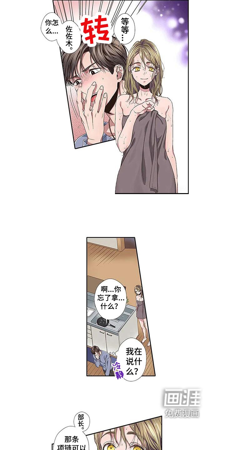 第15章：附身