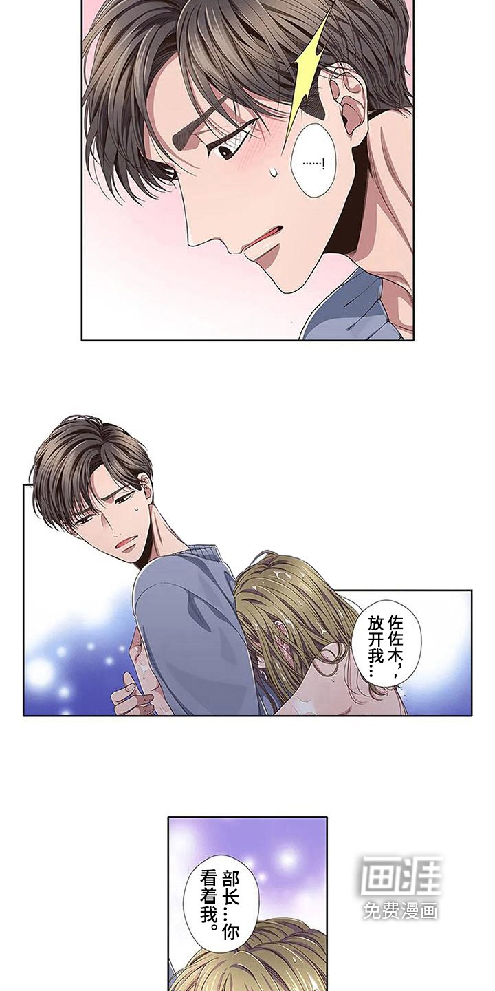 第15章：附身