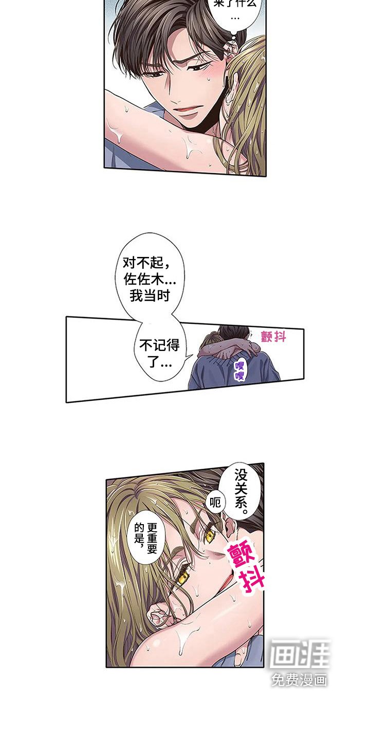 第15章：附身