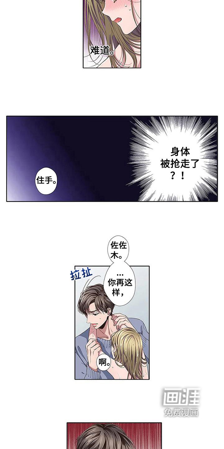 第15章：附身