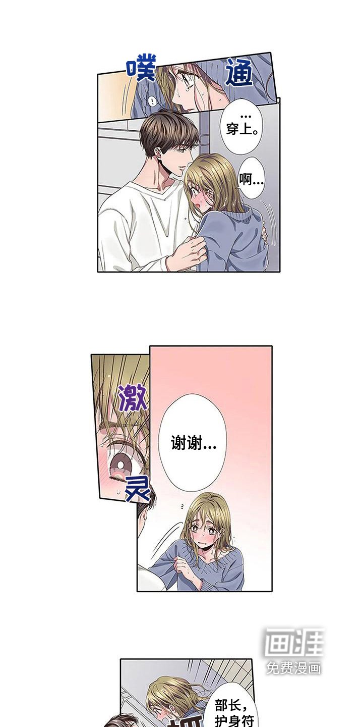 第16章：护身符