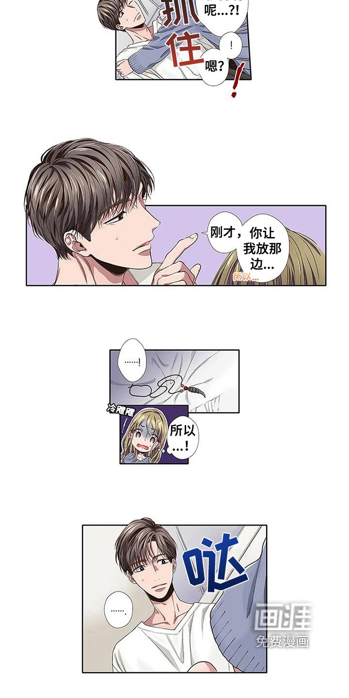 第16章：护身符