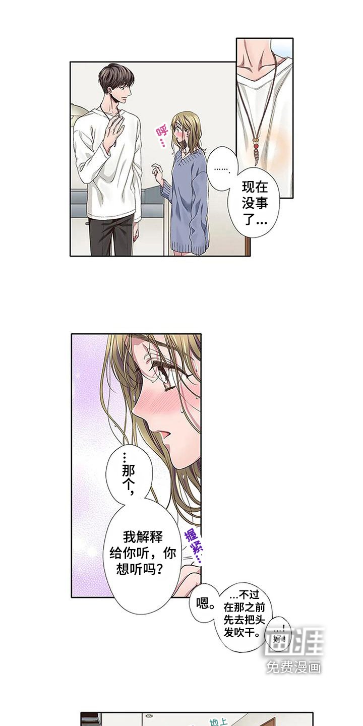 第16章：护身符