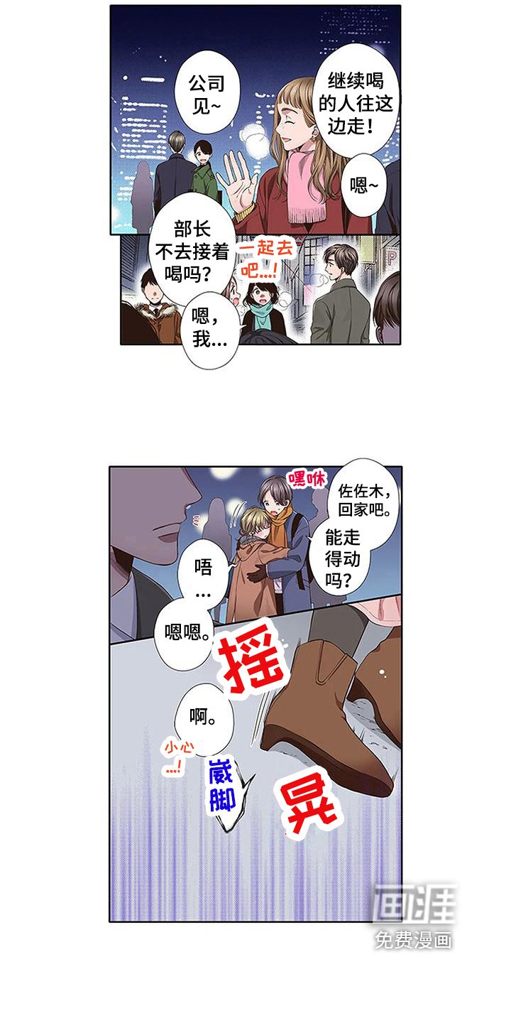 第18章：送回家