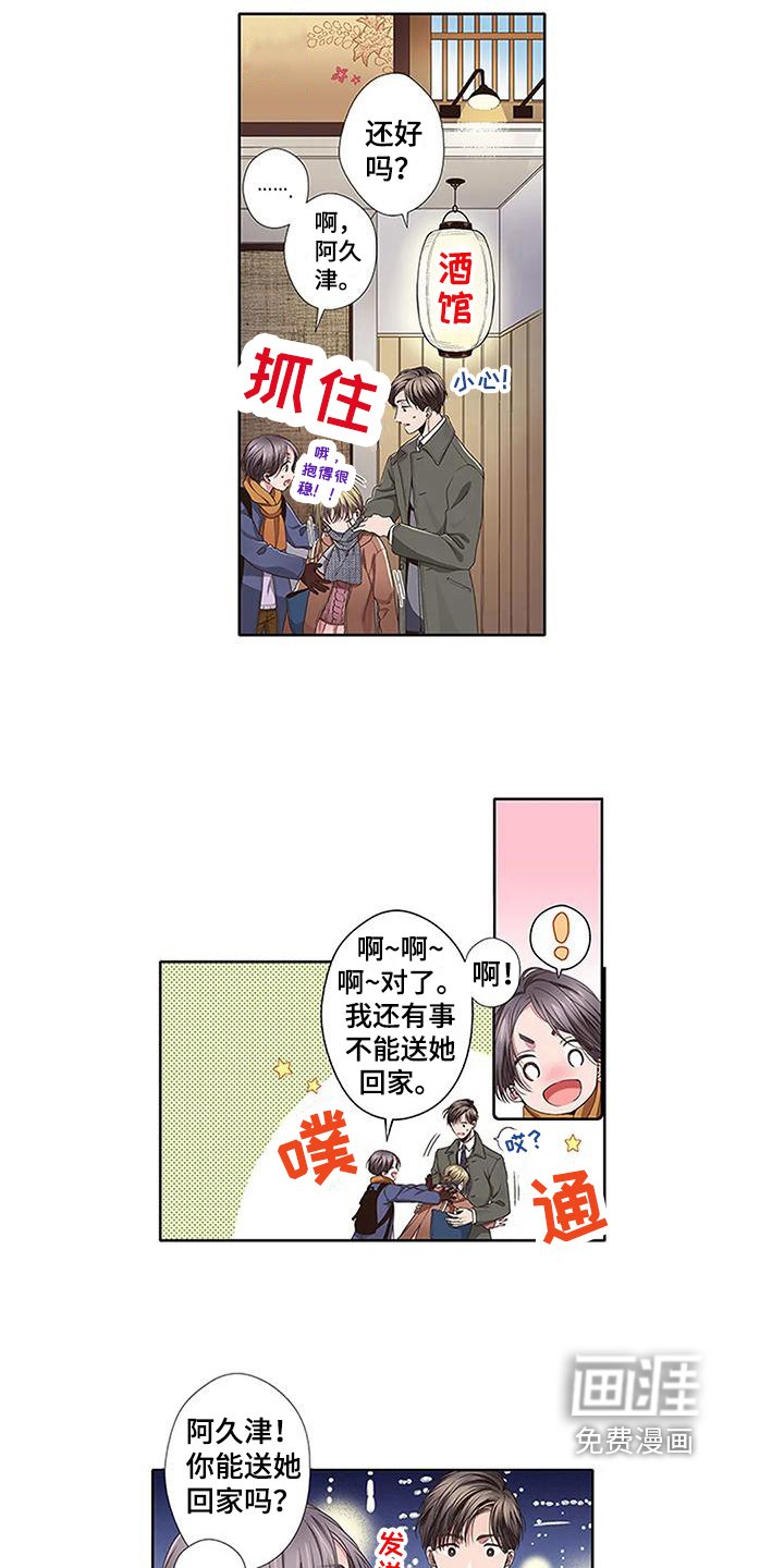 第18章：送回家