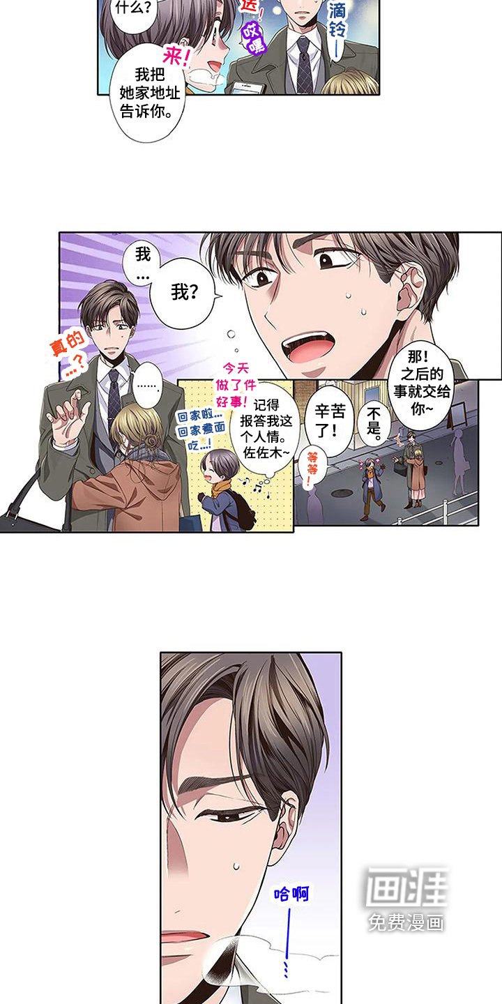 第18章：送回家