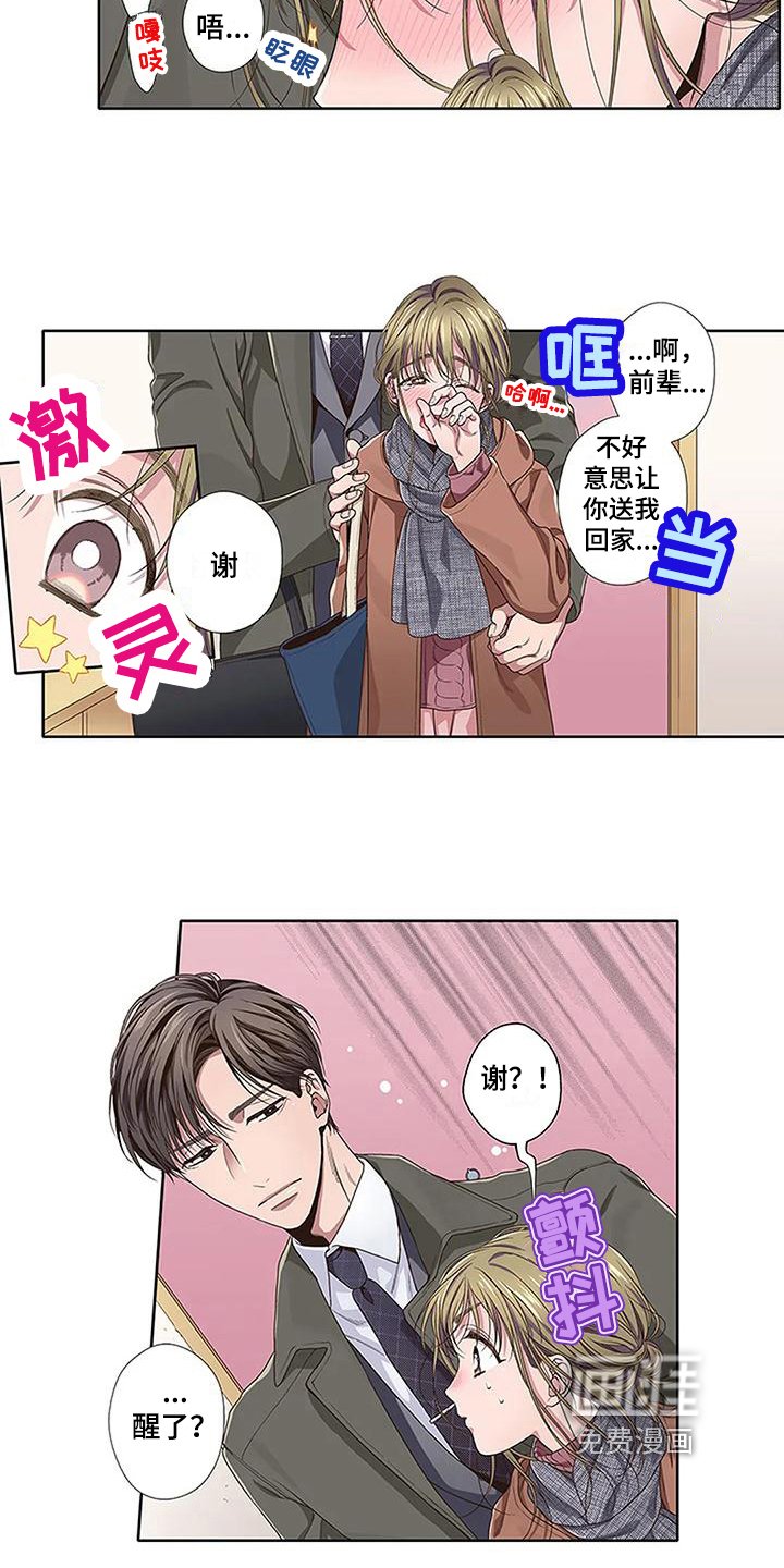 第18章：送回家
