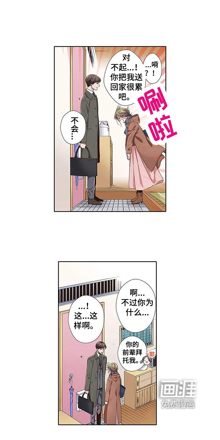 第18章：送回家