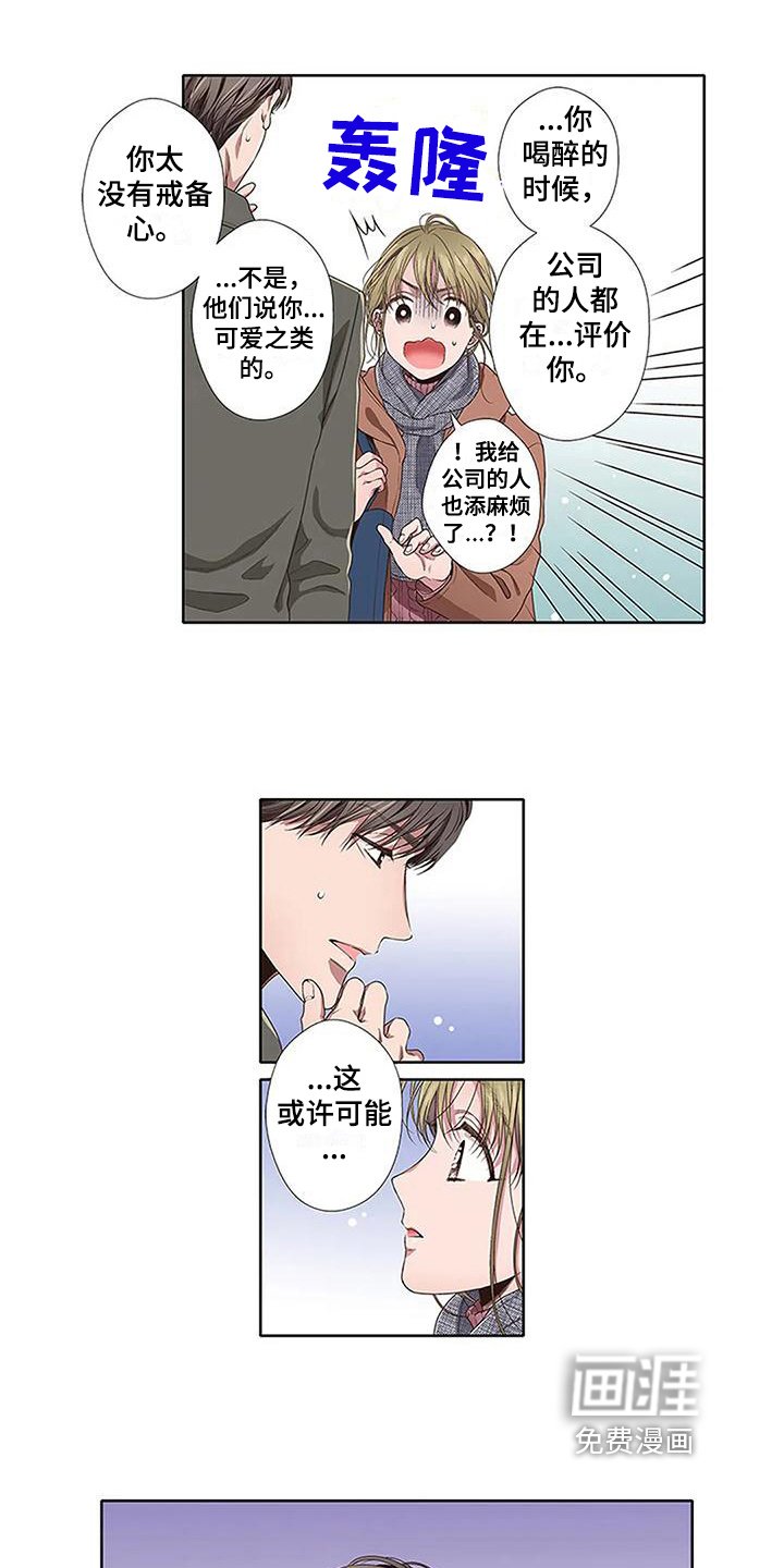 第19章：开心