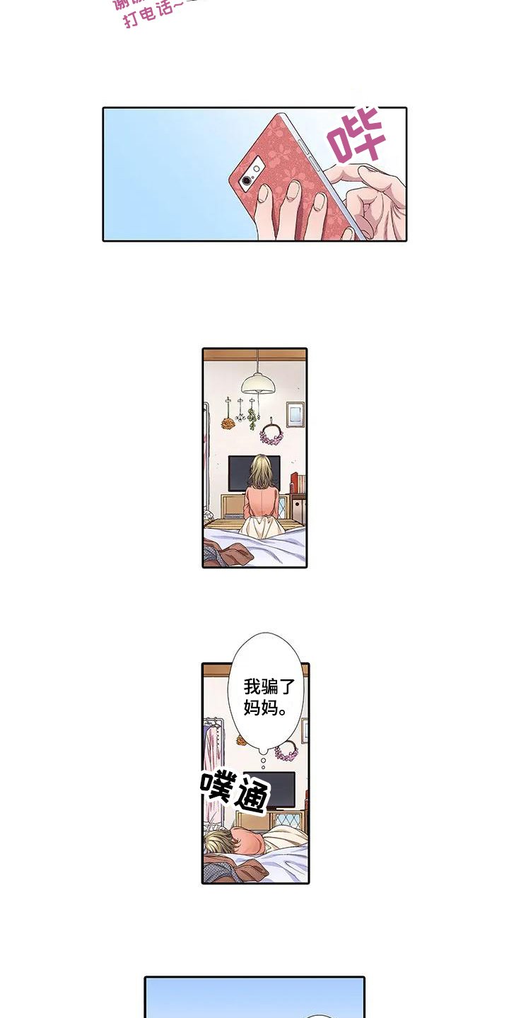 第2章：生日