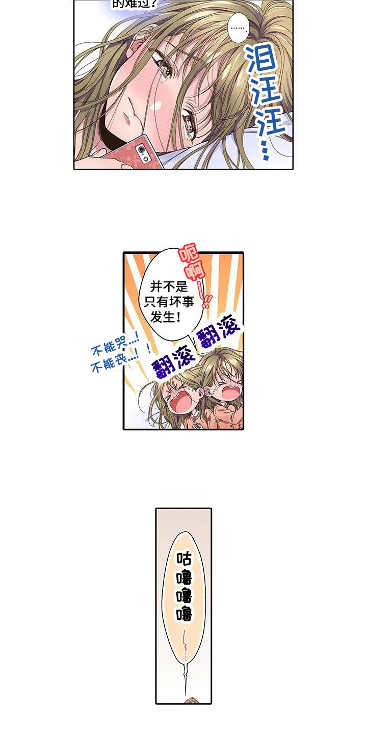 第2章：生日