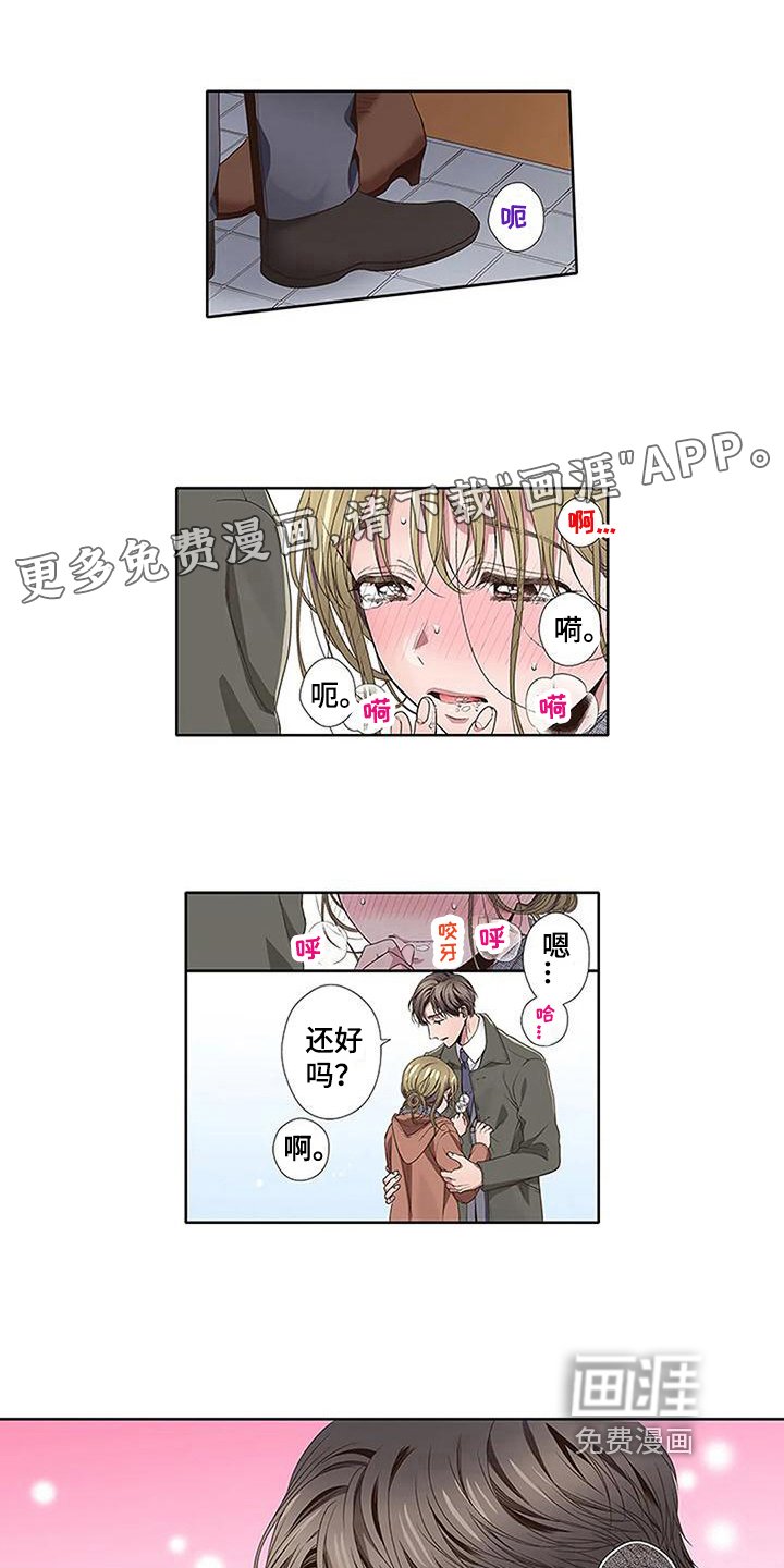 第20章：在意