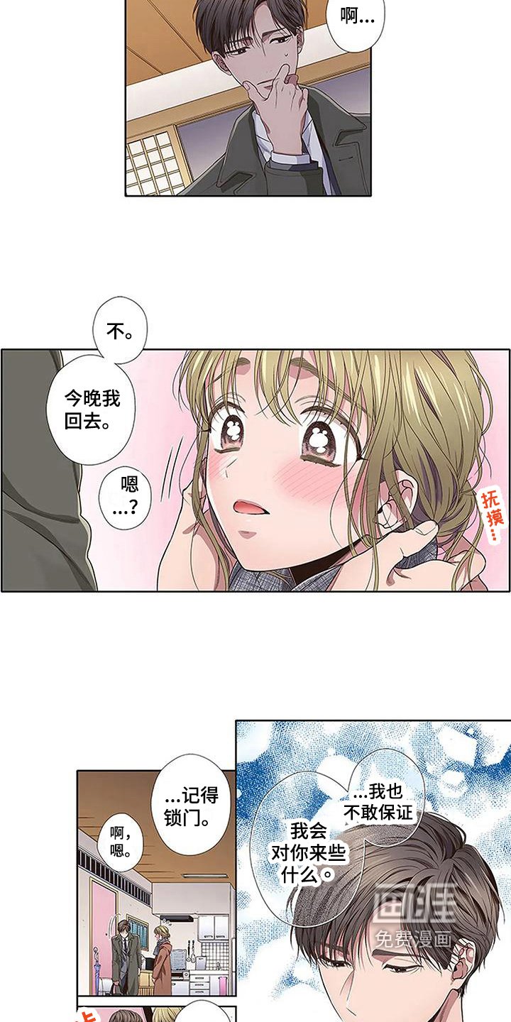 第20章：在意
