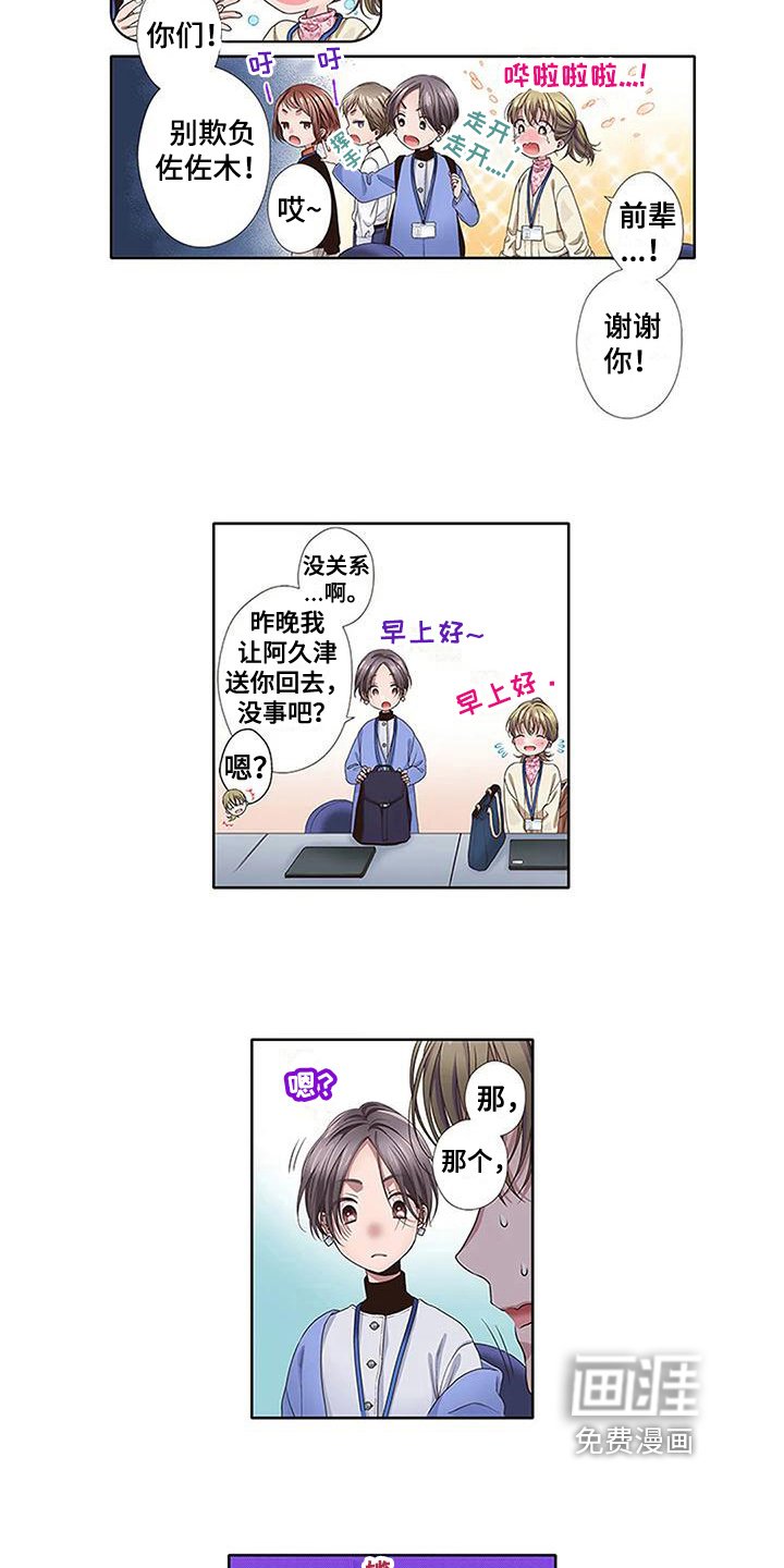 第20章：在意