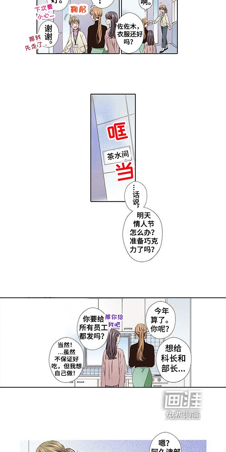第21章：情人节
