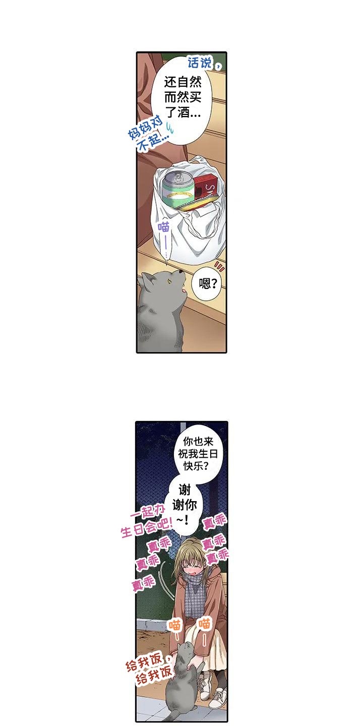 第3章：醉酒