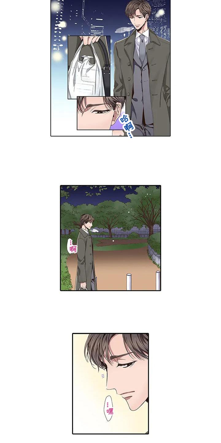 第3章：醉酒