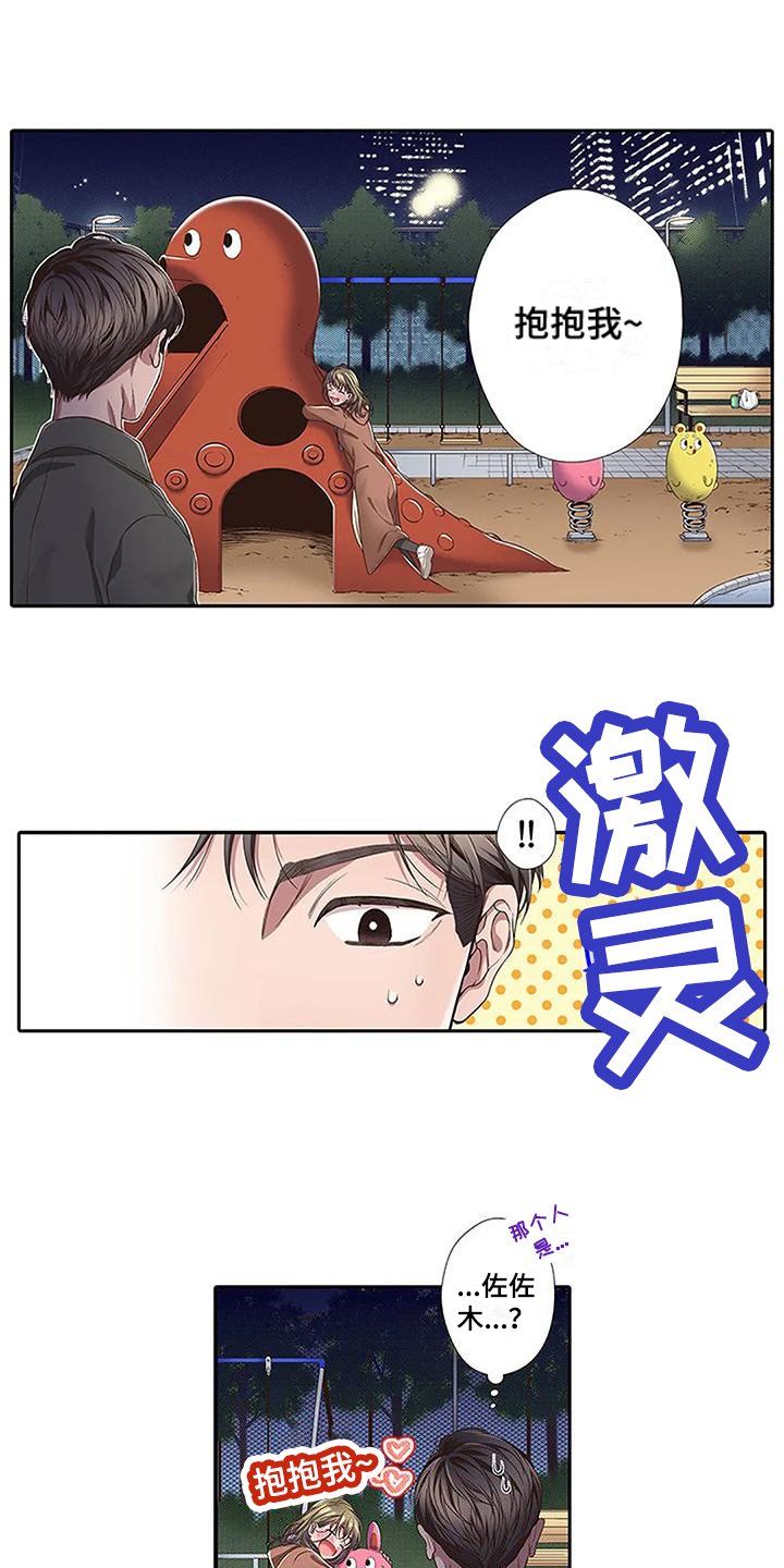 第3章：醉酒
