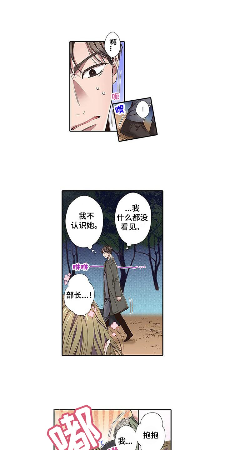 第3章：醉酒