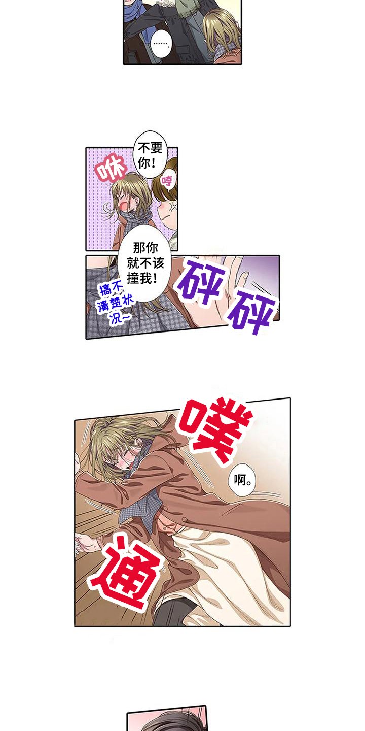 第3章：醉酒