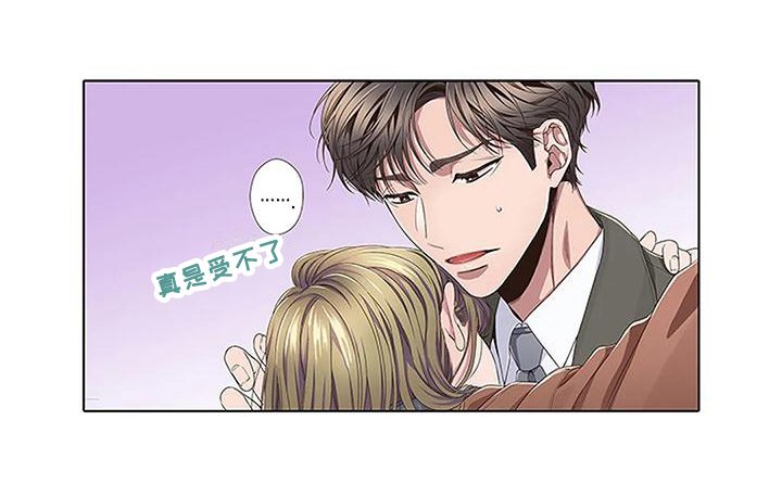 第3章：醉酒