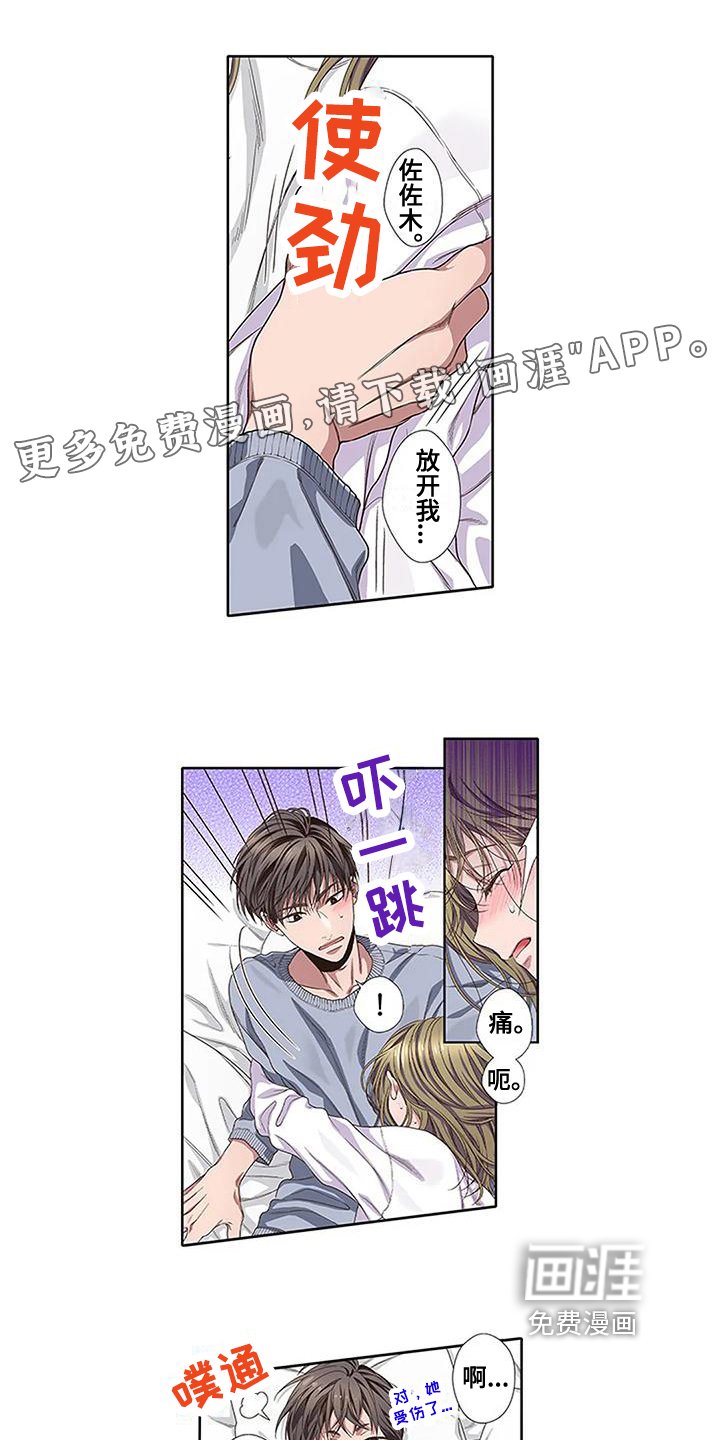 第5章：温暖
