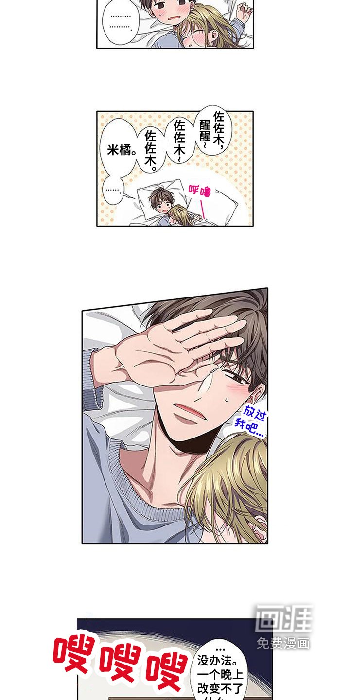 第5章：温暖