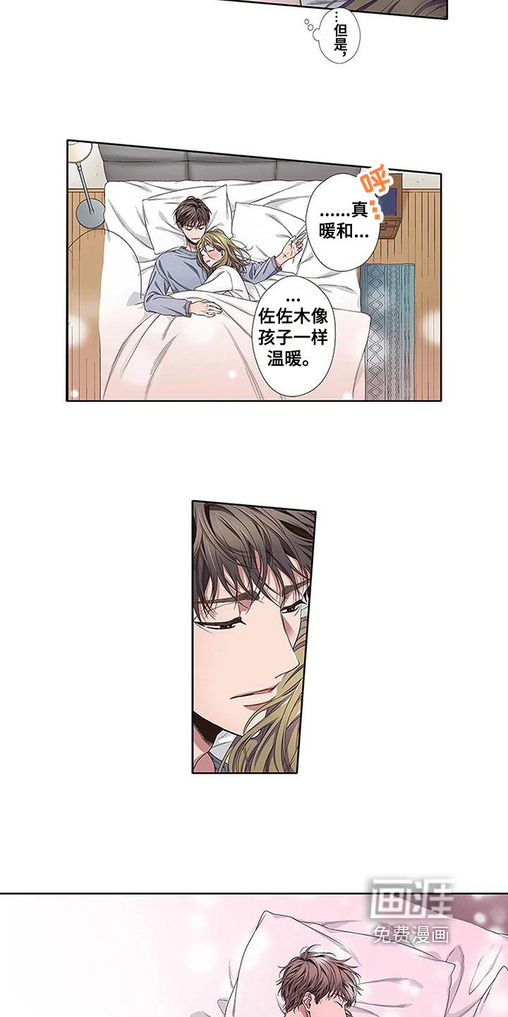 第5章：温暖