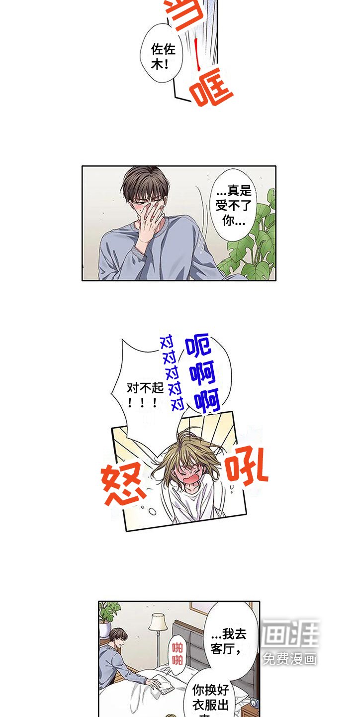第5章：温暖