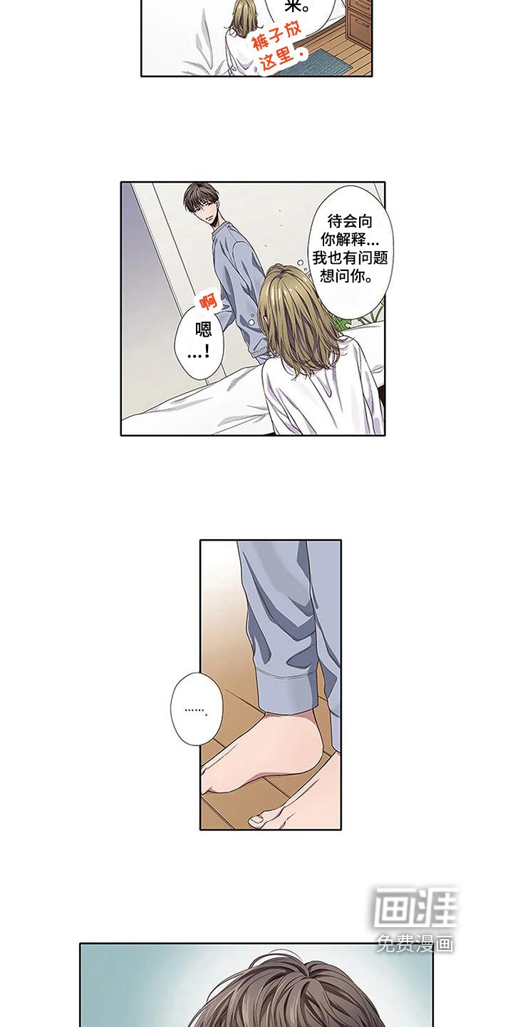 第5章：温暖