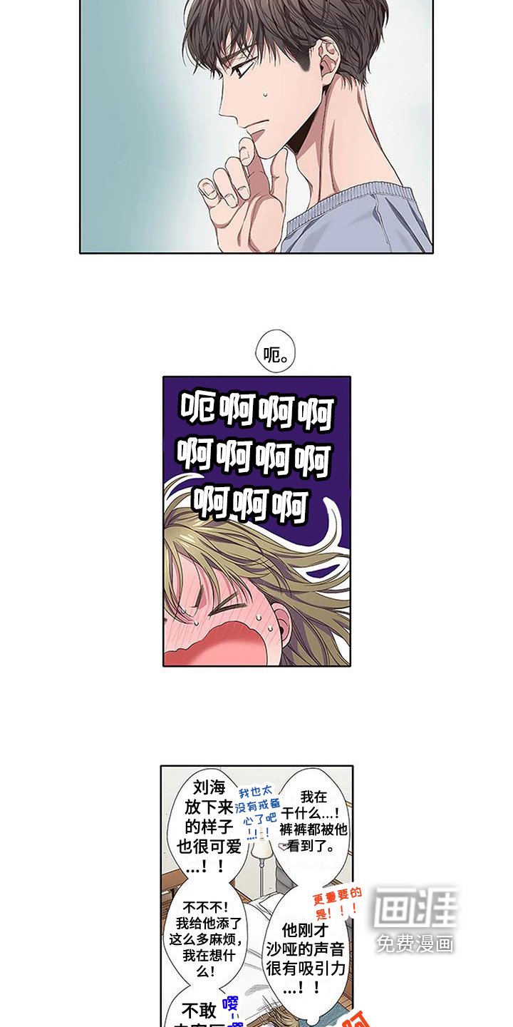 第5章：温暖