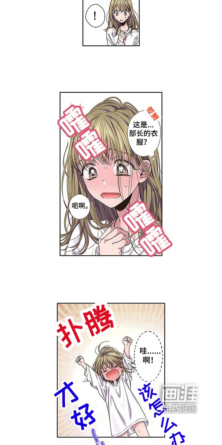 第5章：温暖
