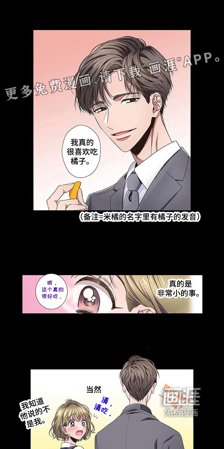 第7章：喜欢