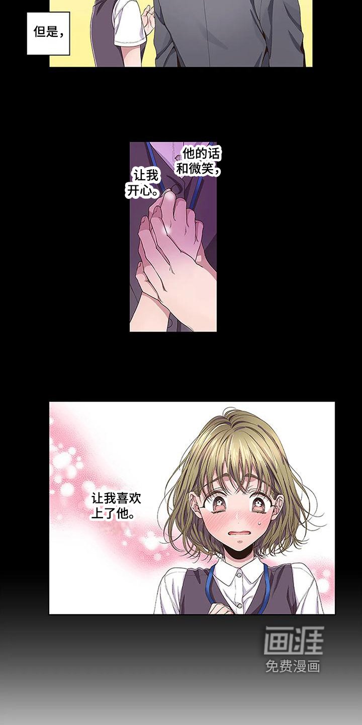 第7章：喜欢