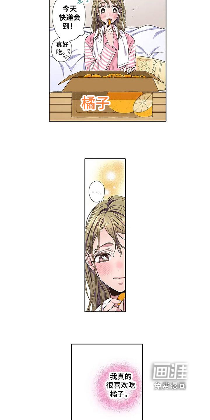第7章：喜欢