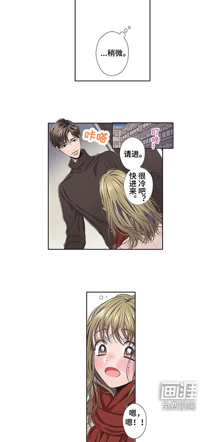 第7章：喜欢
