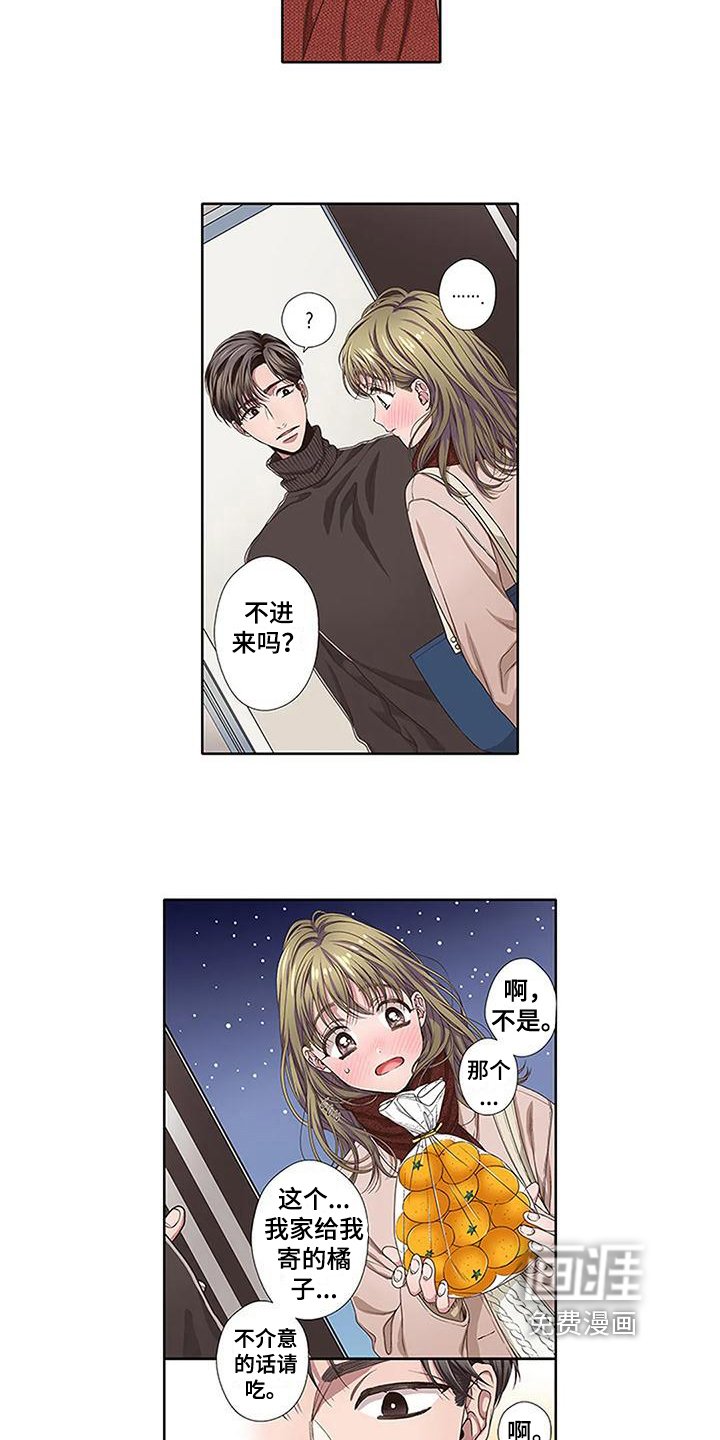 第7章：喜欢
