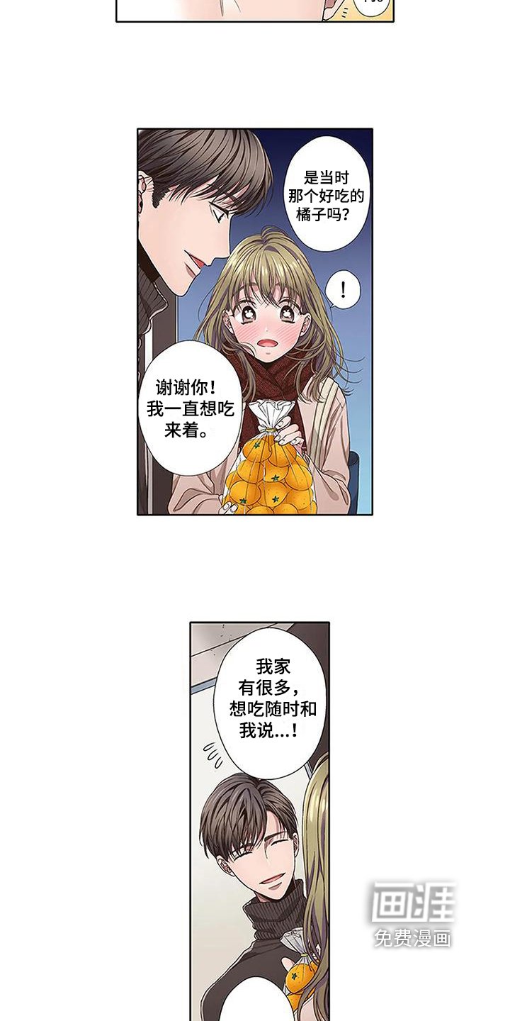 第7章：喜欢