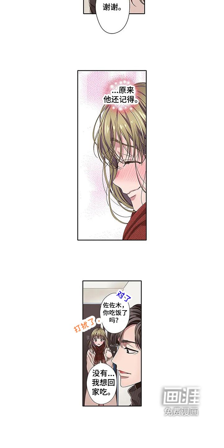 第7章：喜欢