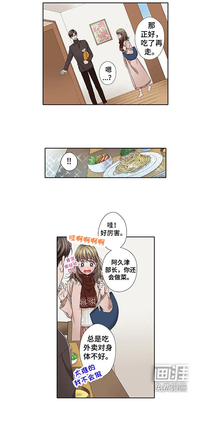 第7章：喜欢