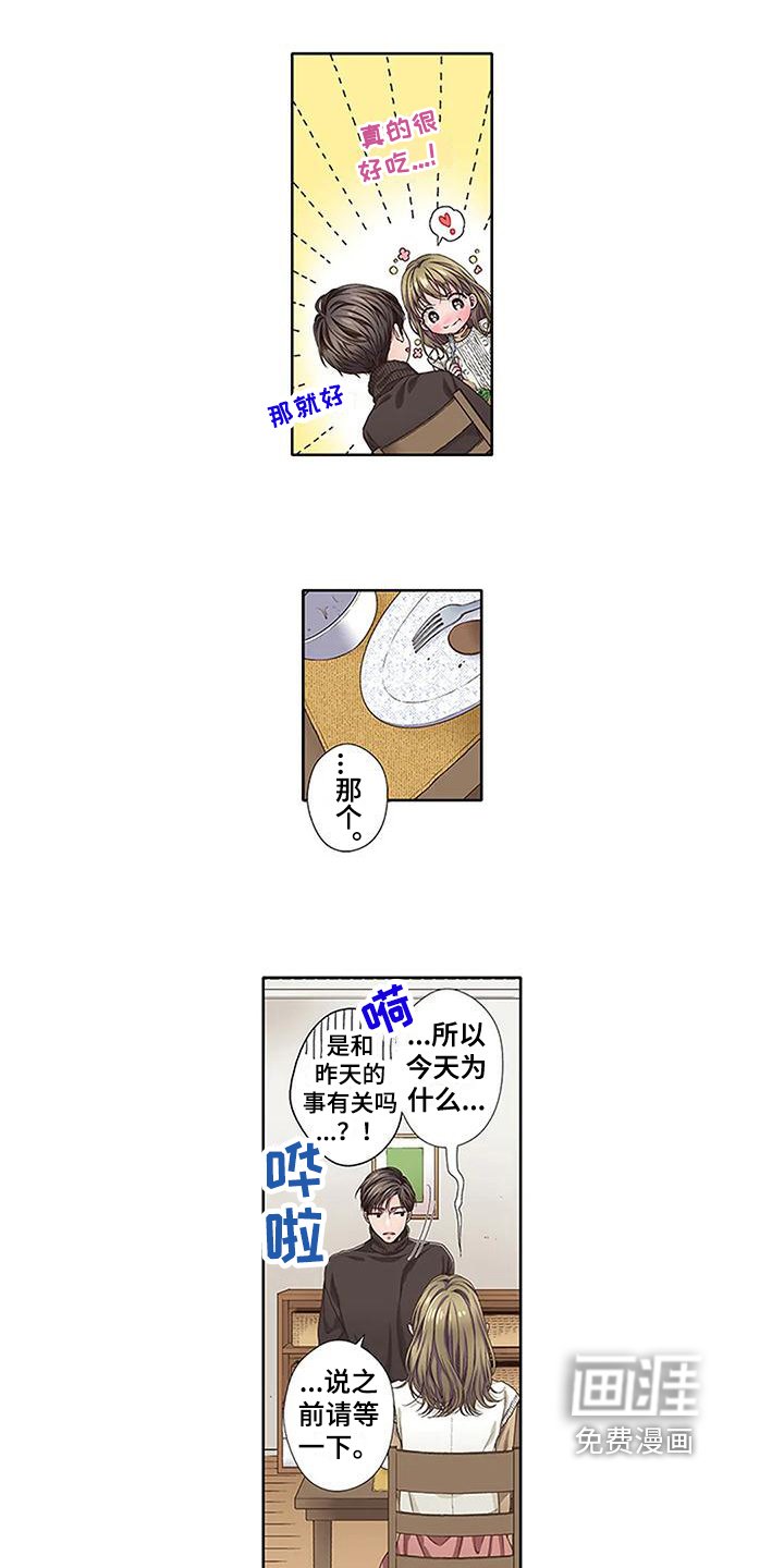 第7章：喜欢